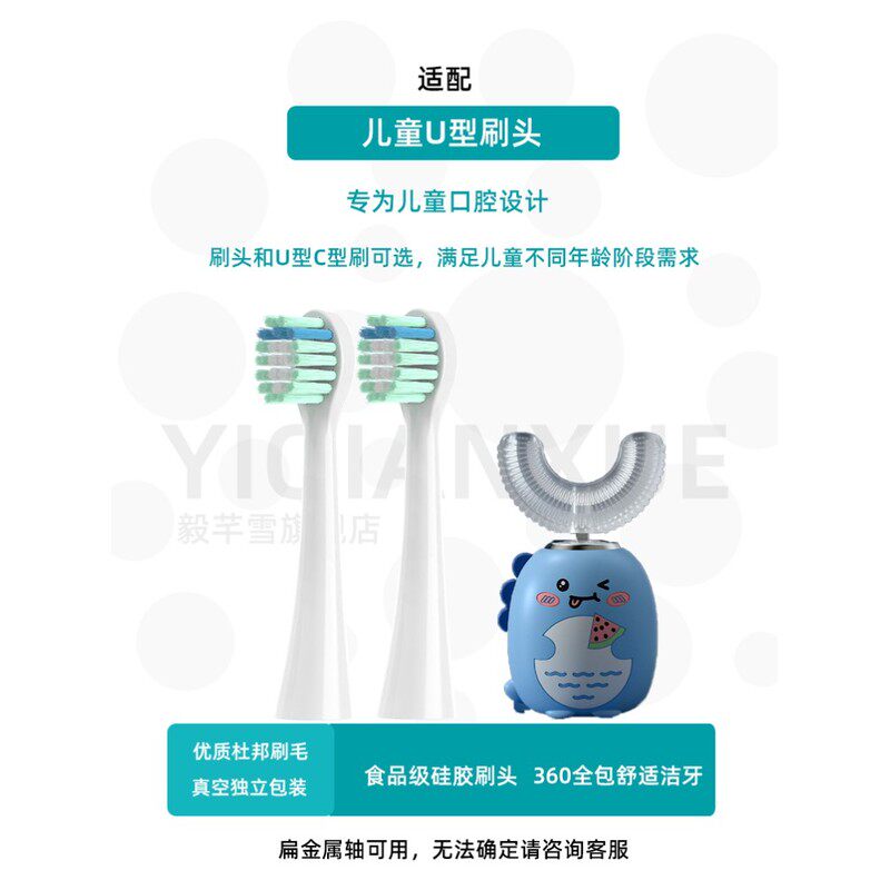 适配儿童电动牙刷u型宝宝2到3-6一12岁以上婴儿软毛直刷替换刷头