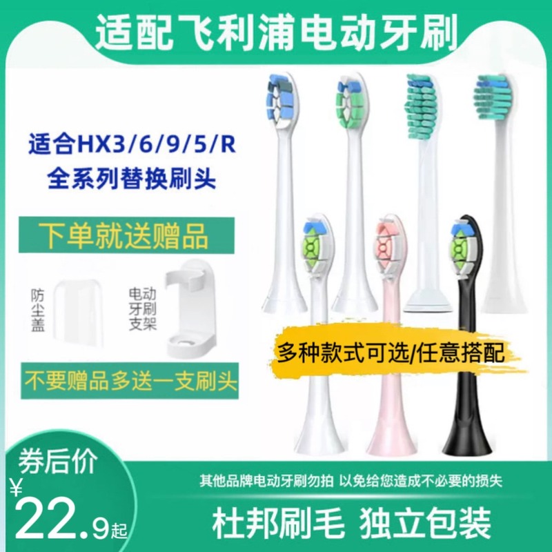 适用飞利浦电动牙刷头替换通用头HX680A/6320/3130-A1/751V/681G