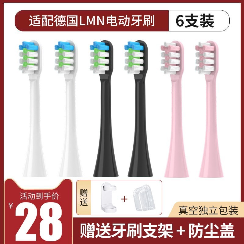 适配德国LMN电动牙刷刷头L1L2L1-TZ刷头固得白科蒂斯替换刷头软毛