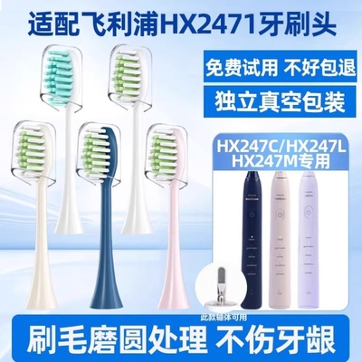 适配飞利浦S2电动牙刷头HX2428/HX2418/HX242X替换头HX242y/242p