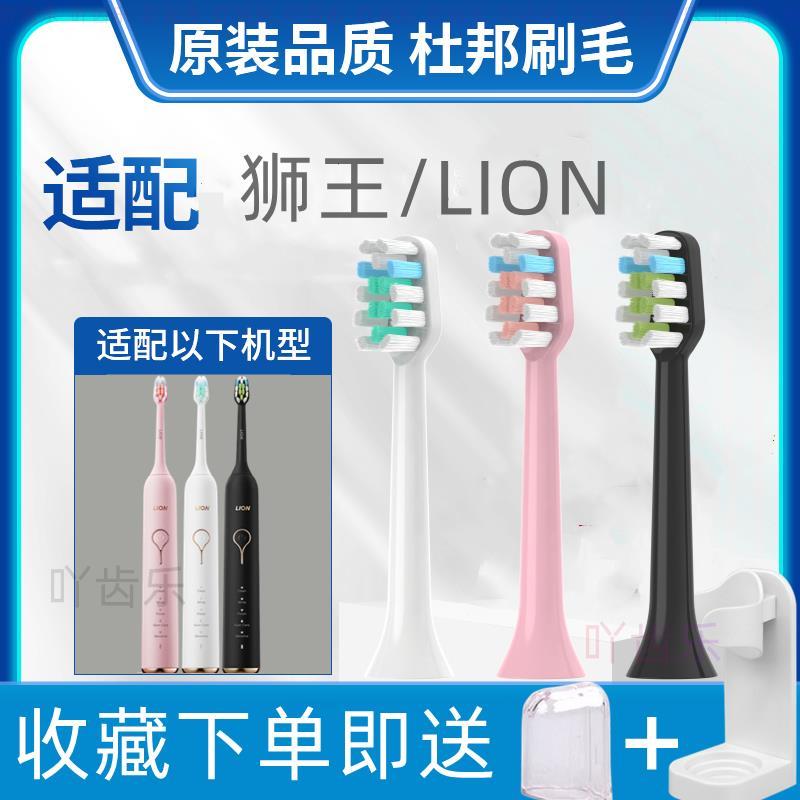 漯创替换头适配欧格森电动牙刷头OGS96009601狮王LlON/LKS01/LR01