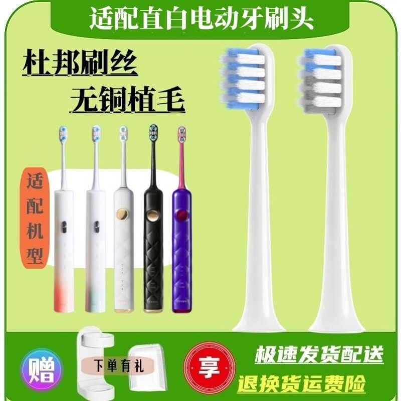 适配直白电动牙刷头TL301/TL3/TL2/TL201TL5通用贝医生C1/E0/s7