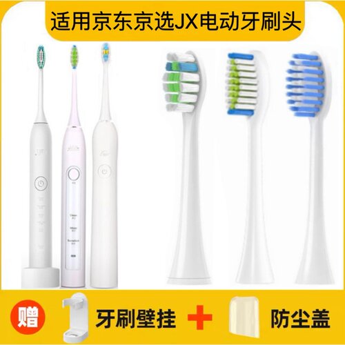 适用京东京选JX京造J.ZAO电动牙刷头小白ET101/109大白301jzct01