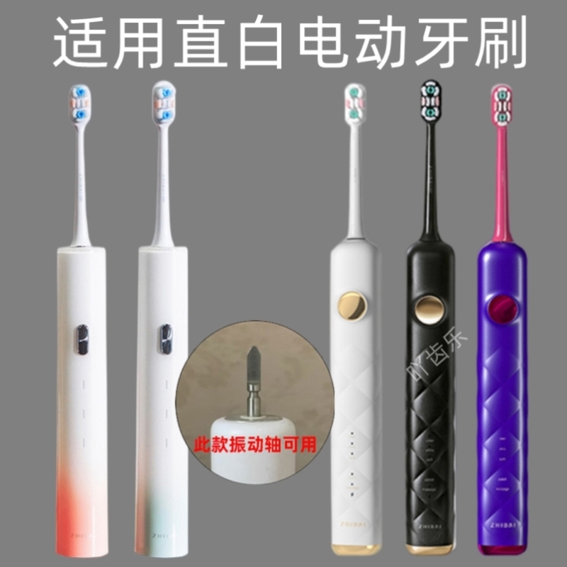 适用于直白电动牙刷头TL301/TL3/TL2/TL201TL5软毛声波成人替换头