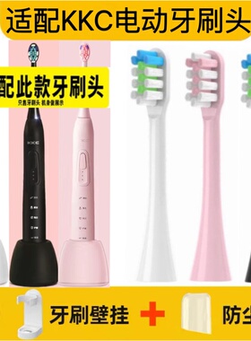 适配KKC电动牙刷头KQ1-720/KQ-020L/KQ1系列替换头杜邦刷毛清洁