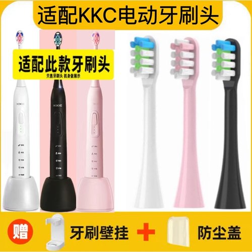 适配KKC电动牙刷头KQ1-720/KQ-020L/KQ1系列替换头杜邦刷毛清洁