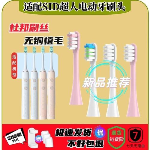 适配初品感应电动牙刷头ADDIS兰草王SID超人RT861/897/898替换头