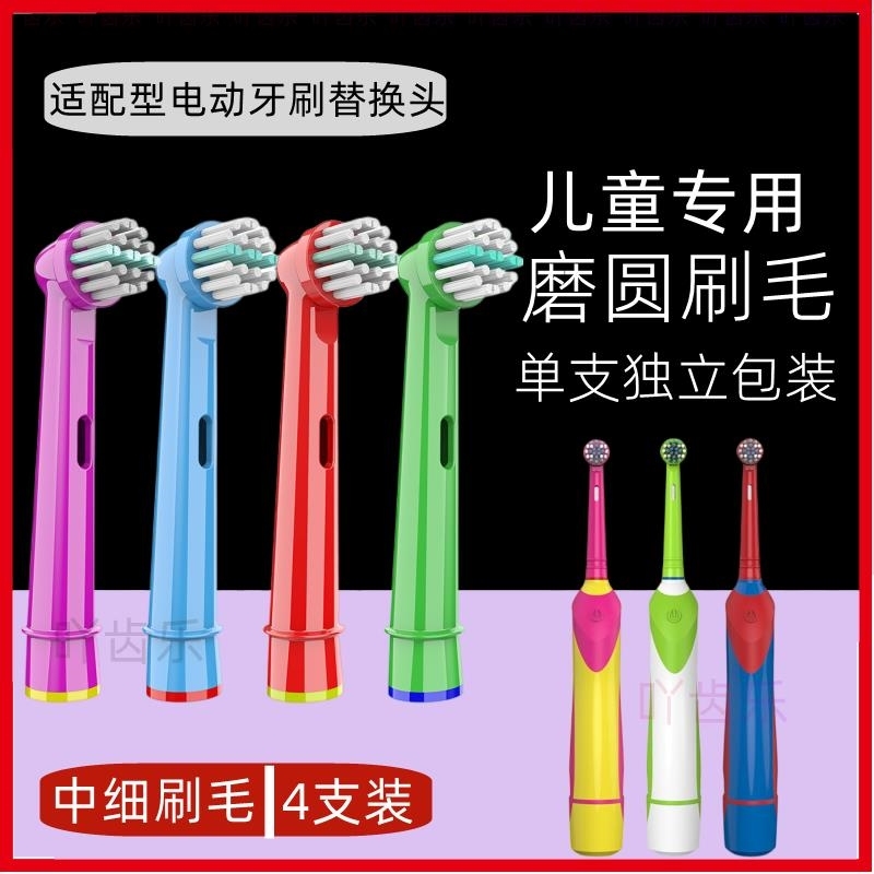 适配 屈臣氏/百灵/万宁欧乐B电动牙刷头替换 K1619S/K291/K63成人