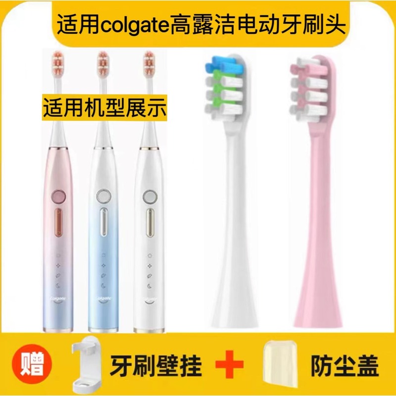 适用colgate高露洁电动牙刷头悦光流光系列Glint1全面呵护口腔