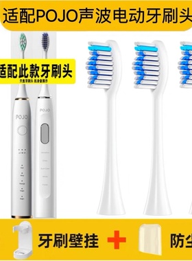 适配POJO声波电动牙刷头MACE S1/MACE S2替换头杜邦刷毛高效清洁
