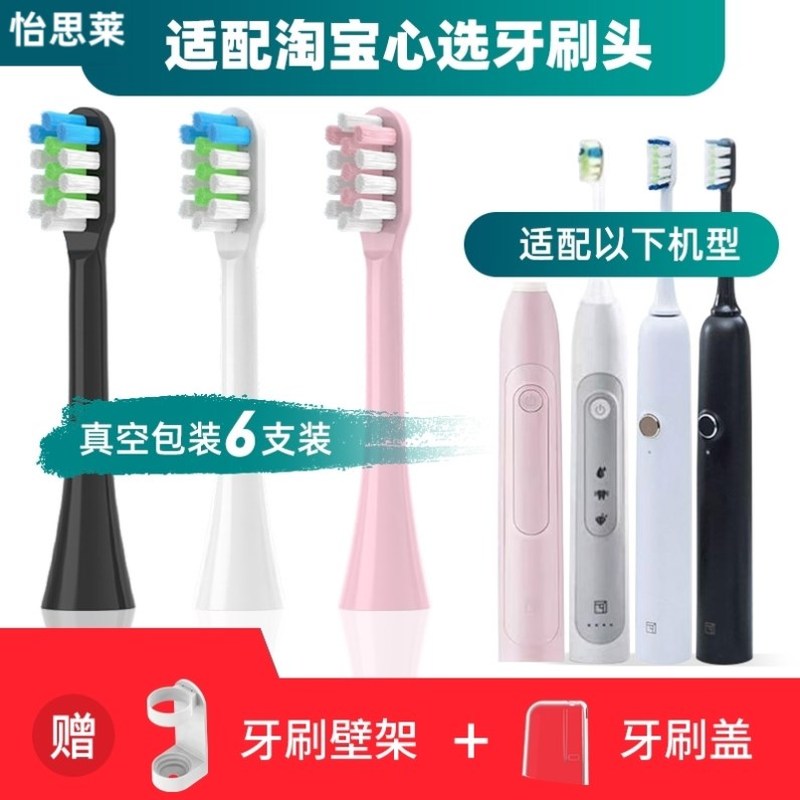 适配心选电动牙刷头TB-XX17/XX19/92/ismile通用软毛清洁