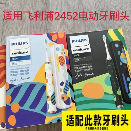 适用飞利浦电动牙刷头HX2452/01/02亮白机皇合作设计师款替换头
