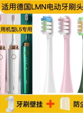 适用德国LMN电动牙刷头L5刷头软毛刷头 通用刷头绿色刷头替换头