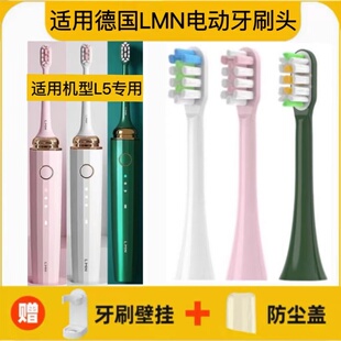 适用德国LMN电动牙刷头L5刷头软毛刷头 通用刷头绿色刷头替换头