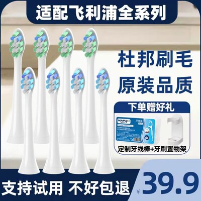高品质适配飞利浦sonicare电动牙刷头/C1/C2/G2/hx6730替换菲利普