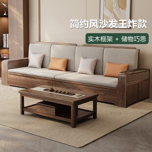 2025新款新中式黑胡桃木实木沙发组合现代简约储物贵妃客厅沙发