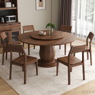 黑胡桃木实木餐桌椅组合原木风客厅家用带转盘简约圆餐桌2025新款