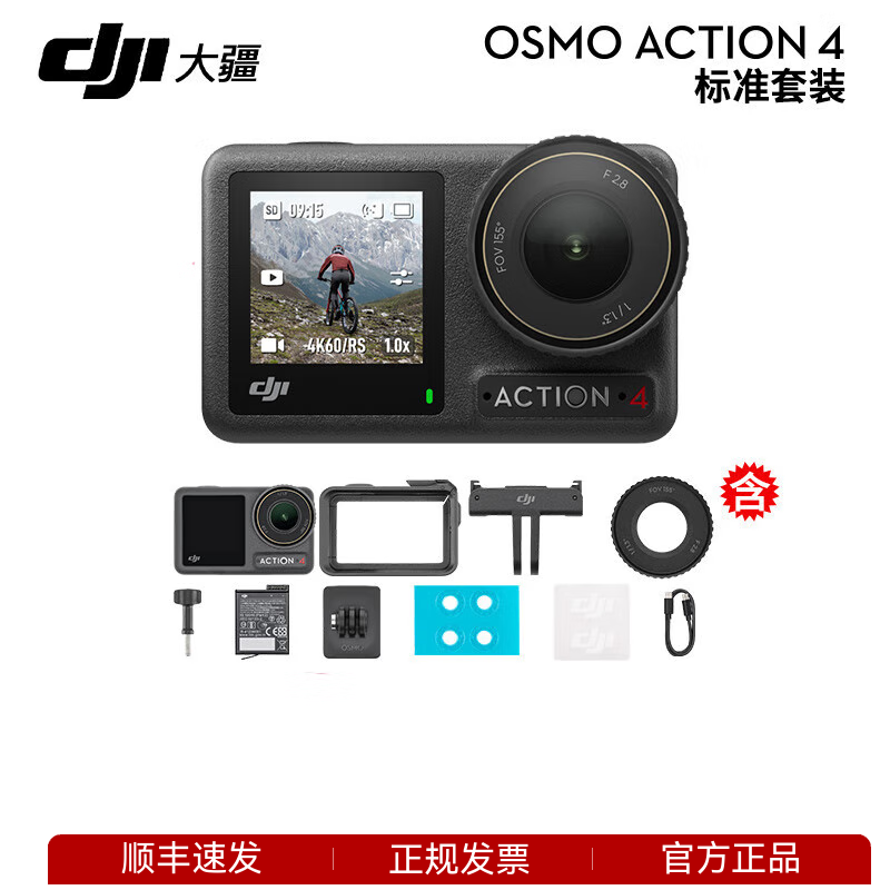 大疆（DJI）Osmo Action 4 运动相机 action