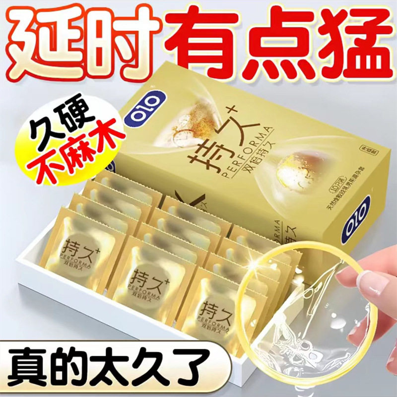 OLO避孕套001超薄安全套情趣刺套美团爆款货源持久延时套套