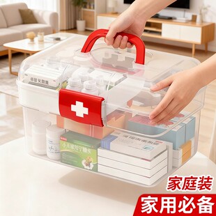 家用药箱收纳盒大容量药物药品收纳盒药箱家庭装大号医药箱收纳箱