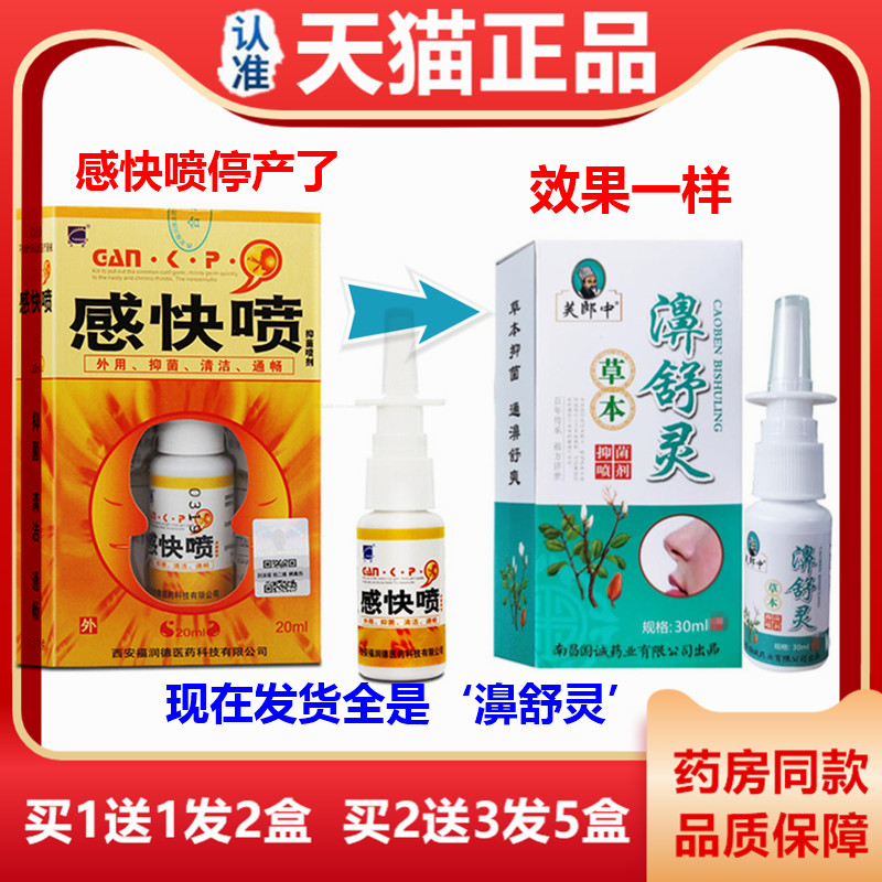 包装濞舒灵20ml芙郎中