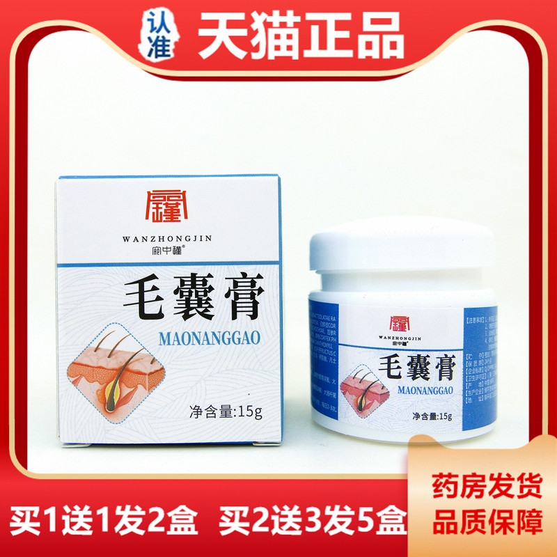 宛中瑾毛NCH囊膏炎头天皮背本部草净抑菌修复官方猫正化品