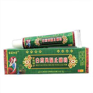 【2送1 3送2】苗簇独芳苗族独方白药风湿止痛膏 苗族独方风湿止痛