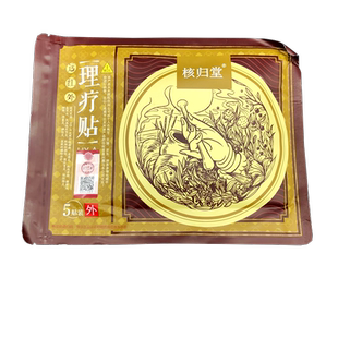 【认准天猫正品 】顾郎中通络筋骨贴 肩颈腰腿关节膏贴药店转售