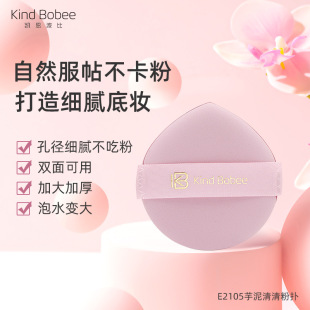 粉扑泡水变大柔软双面加厚粉底遮瑕定妆粉霜便携美妆工具凯恩波比