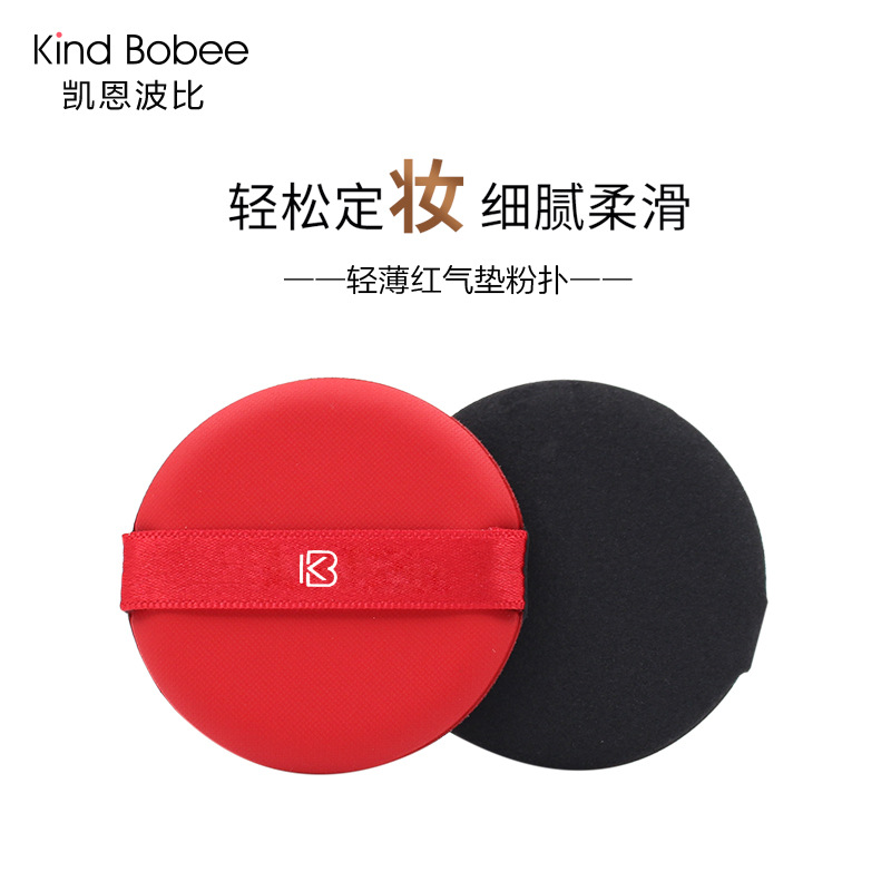 气垫粉扑亲肤超薄不吃粉干湿海绵上妆服帖遮瑕粉底液凯恩波比