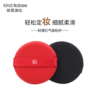 气垫粉扑亲肤超薄不吃粉干湿海绵上妆服帖遮瑕粉底液凯恩波比
