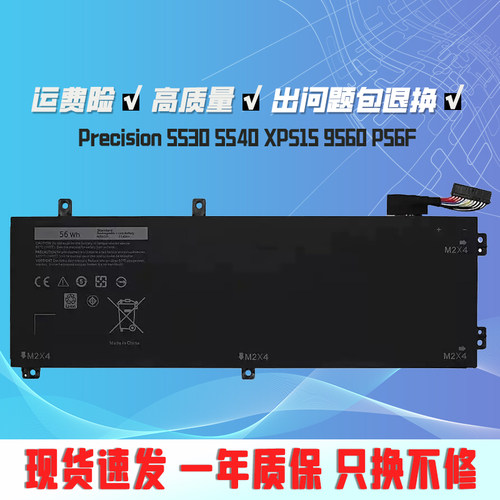 适用戴尔Precision 5540 XPS15 9560 P56F 5530 H5H20笔记本电池
