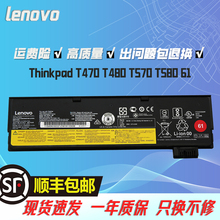 联想T470 T480 T570 T580 P51s P52s 61 适用笔记本 超薄平底电池
