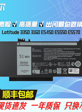 戴尔Latitude 3350 3160 E5450 E5550 适用笔记本电池 G5M10