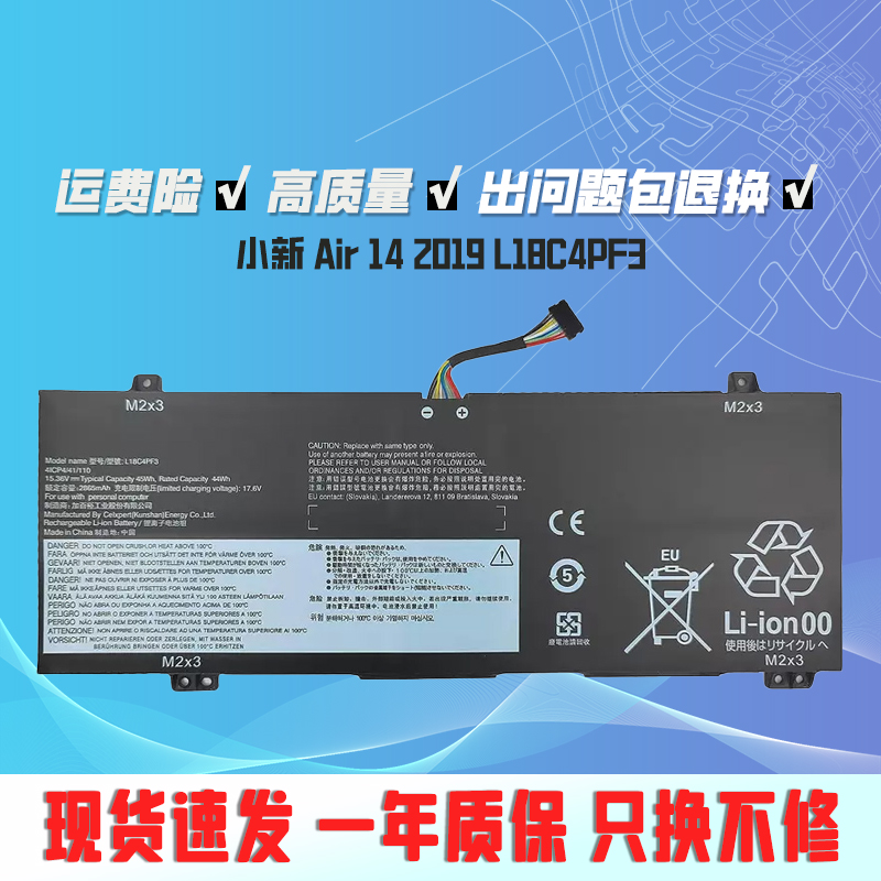 全新适用联想Lenovo 小新 Air 14 2019电脑电池L18C4PF3 L18M4PF4