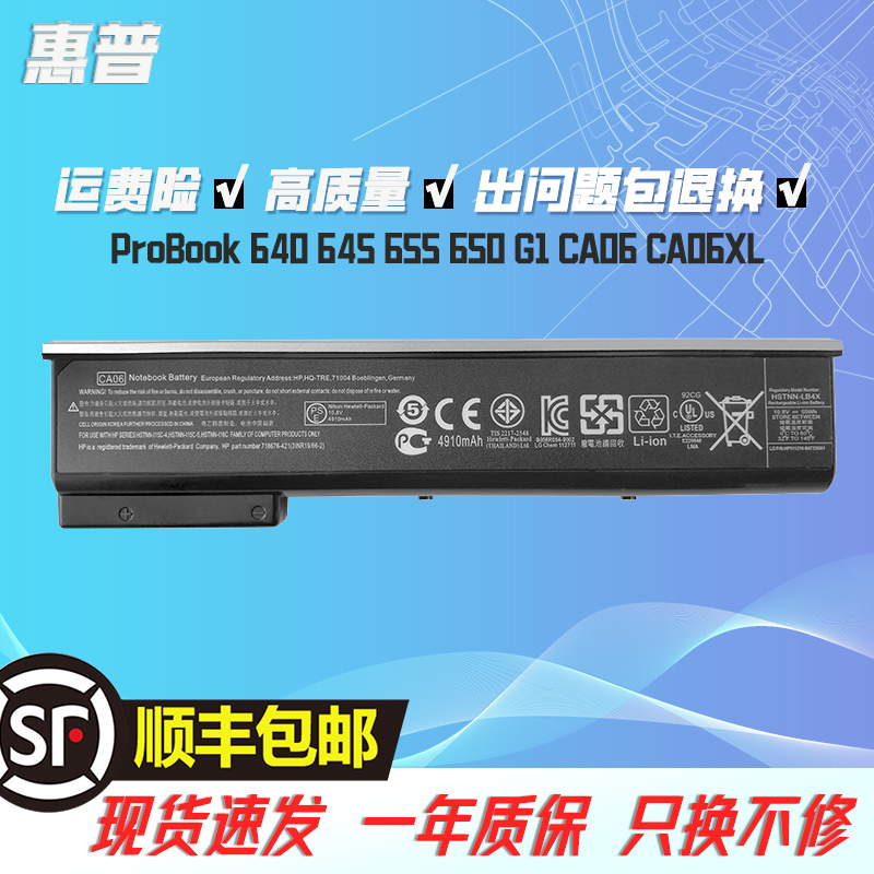 惠普HP ProBook 640G1 650G1 CA06XL CA06 系列 适用笔记本电池