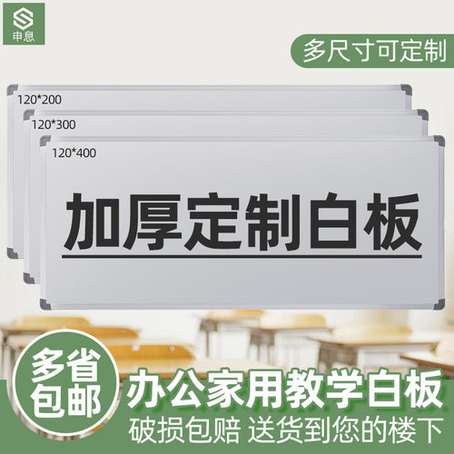 白板写字板可定制边框加厚50%