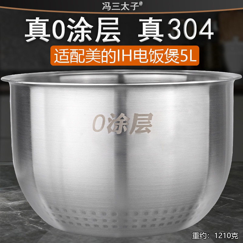 5升不锈钢304无涂层内胆