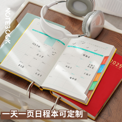 2025年日程本一日一页带日期2024年下半年每日计划本效率手册商务笔记本本子工作日历年历记事本定制可印logo