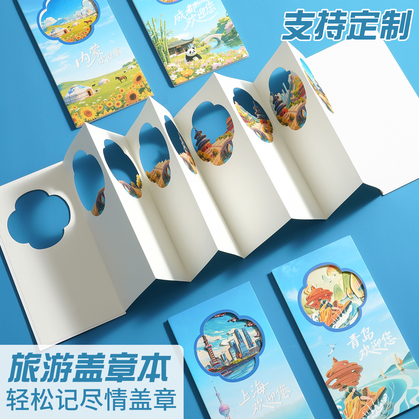 镂空3d纸雕城市旅游盖章本笔记本奏折打卡本博物院北京故宫集章本折页空白盖章本印章本定制图案景区盖章本图片