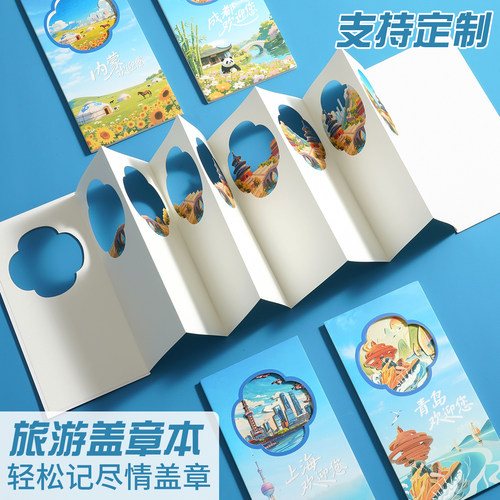 镂空3d纸雕城市旅游盖章本笔记本奏折打卡本博物院北京故宫集章本折页空白盖章本印章本定制图案景区盖章本