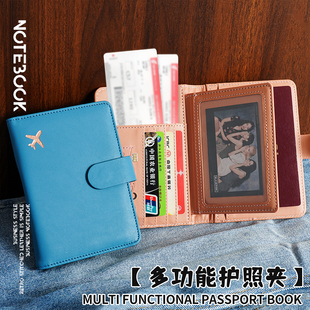 简约多功能护照包防盗刷保护套证件收纳包护照夹出国旅游透明便携身份证登机牌卡包机票文件证件袋可放手机卡