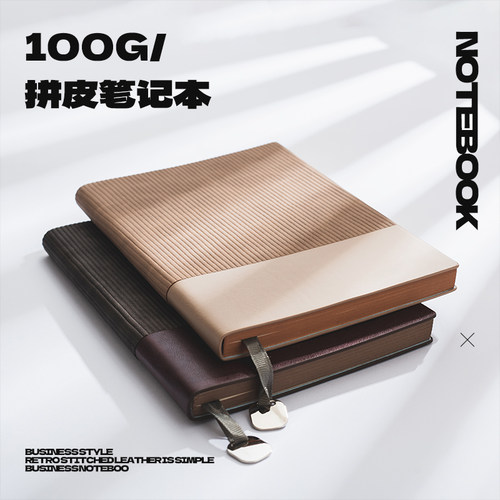 竖纹拼皮文艺复古通用记事本