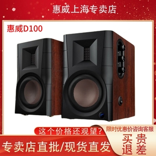 HiVi惠威D100无线蓝牙5.0数字电脑电视音箱有源2.0音响 新品