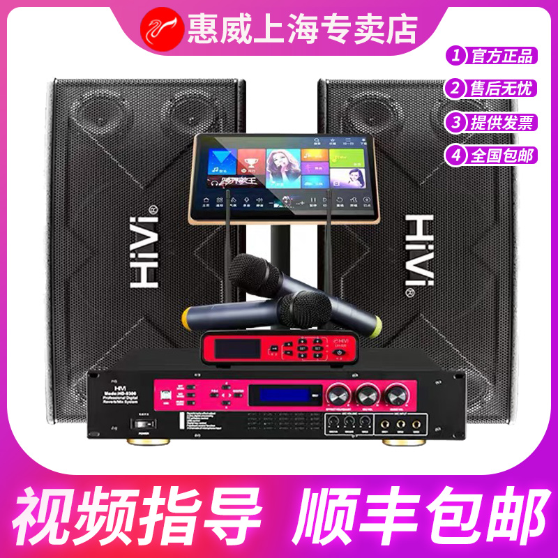 Hivi/惠威KX80/KX1000卡拉OK音箱套餐家用k歌舞台10寸会议KTV音响