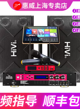 Hivi/惠威KX80/KX1000卡拉OK音箱套餐家用k歌舞台10寸会议KTV音响