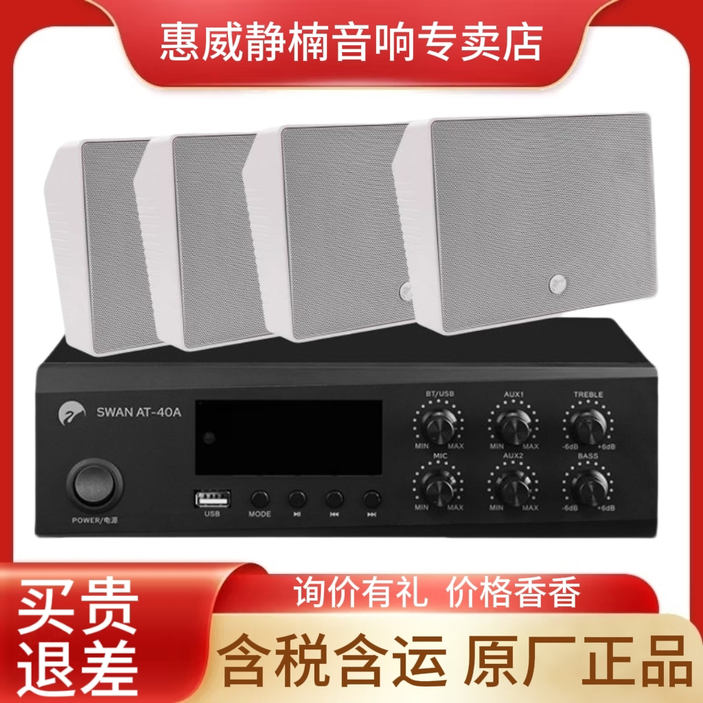 惠威TW-108吸顶喇叭套装