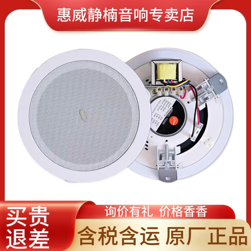 TD206定压吸顶音箱套装下单立减