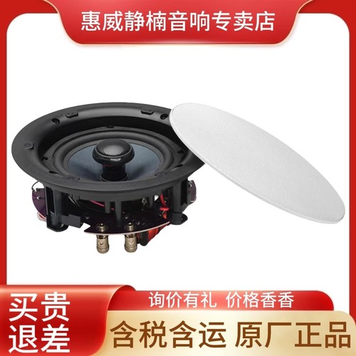 HiVi惠威VQ5/VQ6/VQ8无边框窄边吸顶喇叭VQ4A/VQ5A/VQ6A防水音箱
