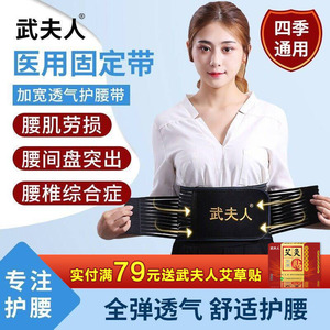 武夫人护腰带腰椎问盘突出腰肌劳损智疗器男女自发热保暖医用腰托